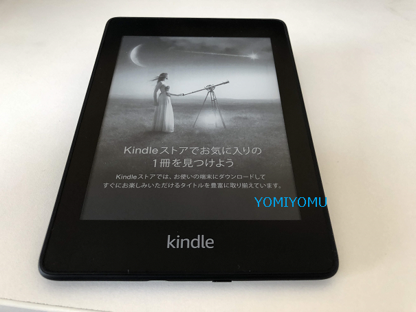 Kindle広告付き 電源OFF時の画面