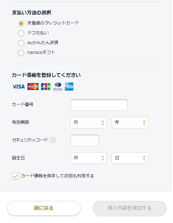 Reader Storeの支払い方法 選択画面